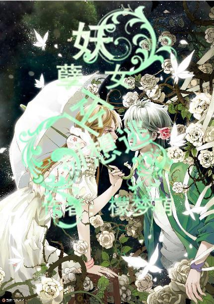 眼镜妞之奇幻冒险